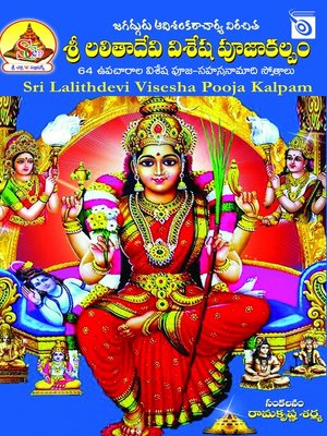 cover image of Sri Lalithdevi Visesha Pooja Kalpam